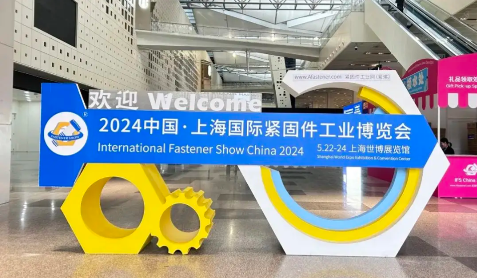 Pameran Pengikat Antarabangsa Shanghai